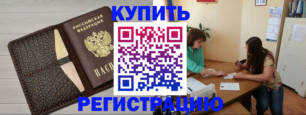 временная прописка в Вологде