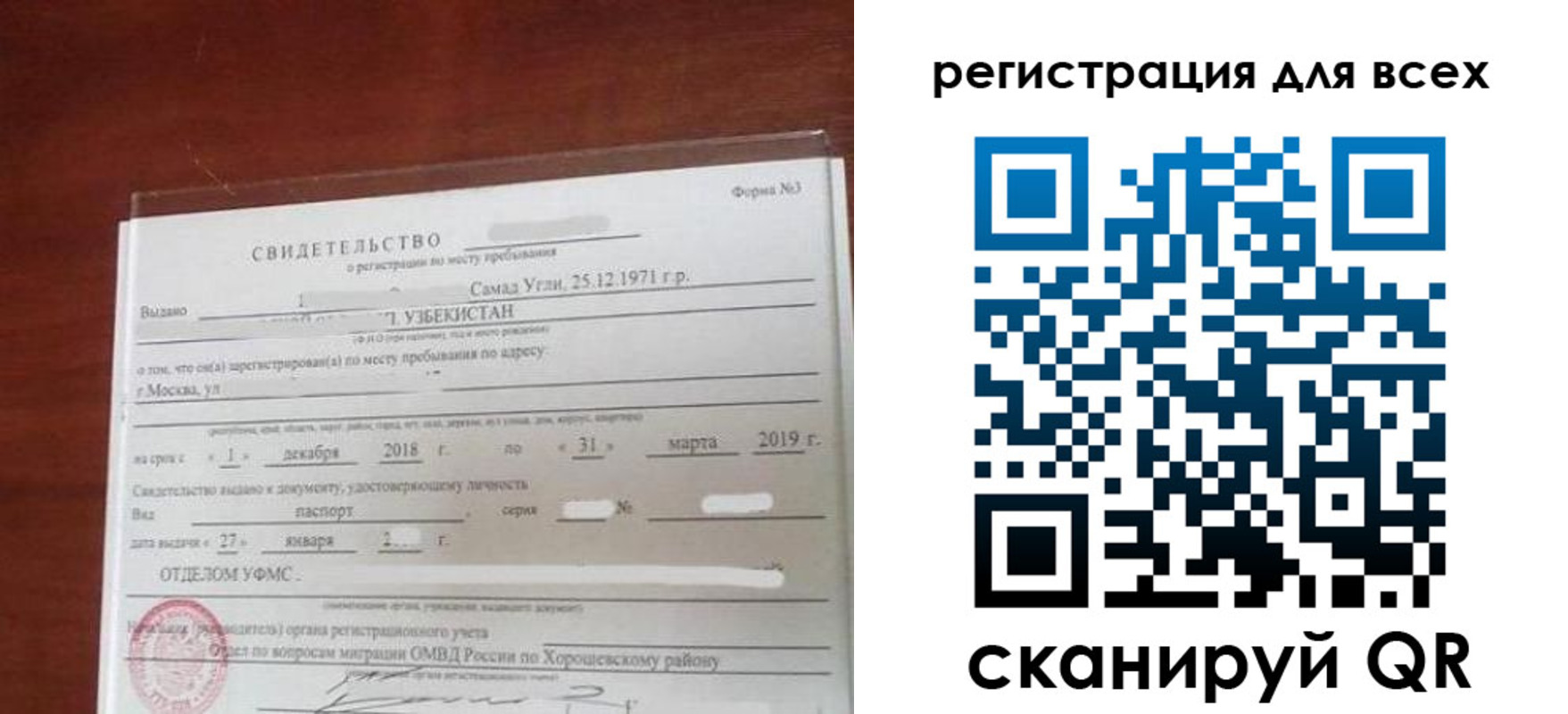 временная регистрация законно в Вологде