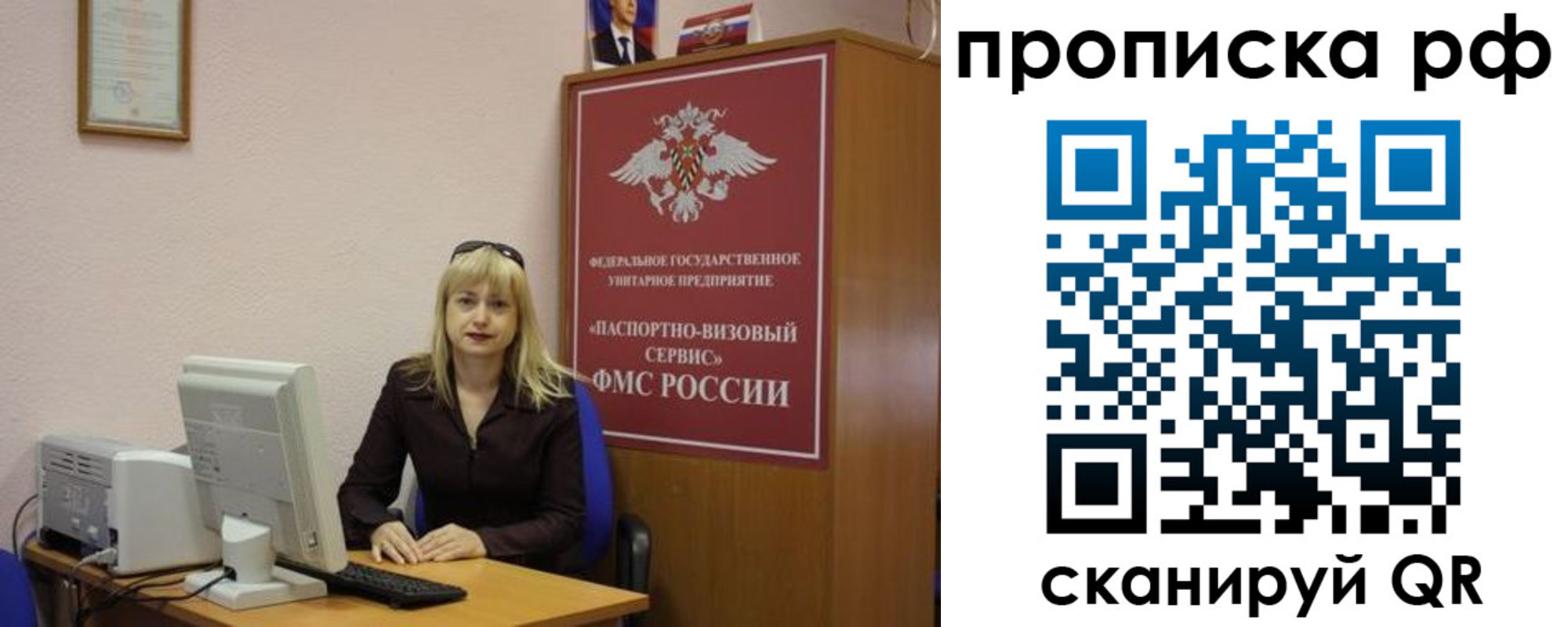 регистрация в Вологде