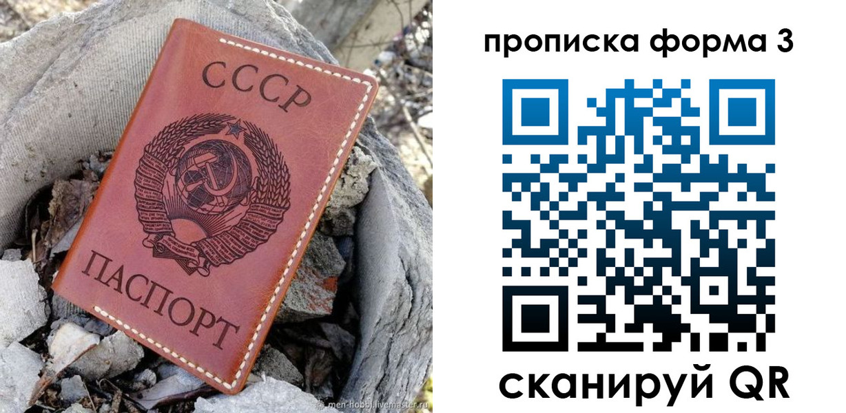 прописка в квартире в Вологде