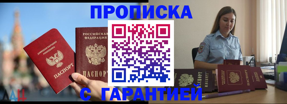 прописка иностранных граждан в Вологде