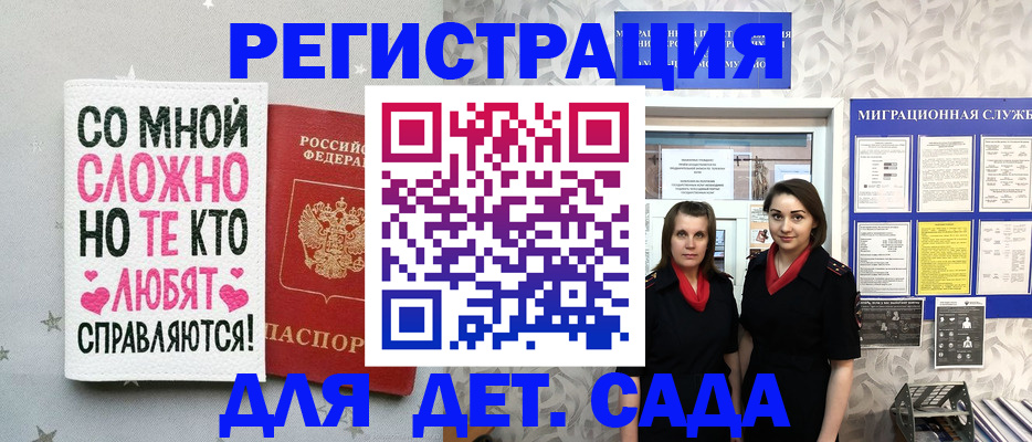 временная регистрация для всех в Вологде