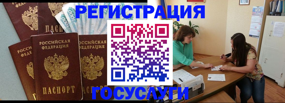 регистрация в Вологде